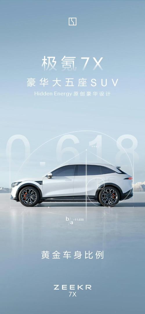 成都163雪佛兰的品牌故事与传播，极氪X紧凑型SUV的时尚与科技